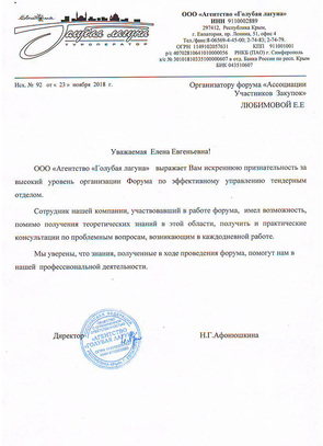 Голубая-Лагуна МСК 18