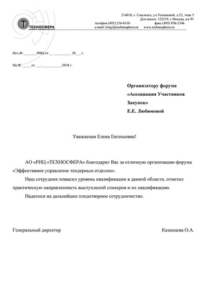 ТЕХНОСФЕРА МСК 18