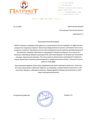 Патриот МСК 18