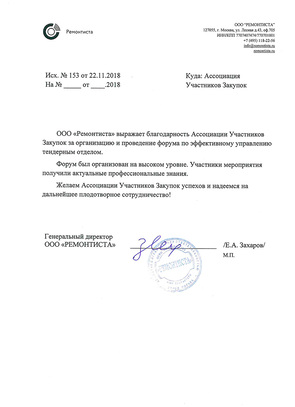 Ремонтиста МСК 18