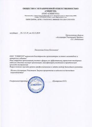 Сибиген МСК 18