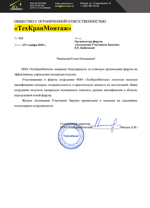 Техкранмонтаж2 МСК 18