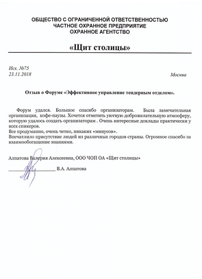 Щит-столицы МСК 18