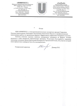 Юнитесс2-2  МСК 18