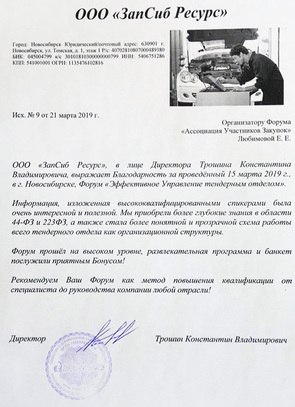 ЗапСибРесурс НСБ 19