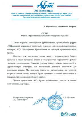 АО-Тетис-Про-4ф