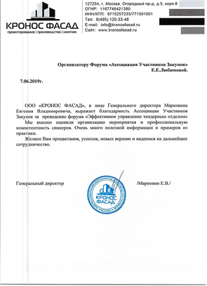 ООО-Кронос-Фасад-4ф