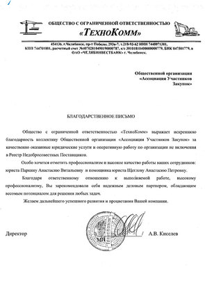 ООО-ТехноКомм