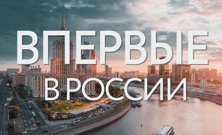 Анонс первого Форума